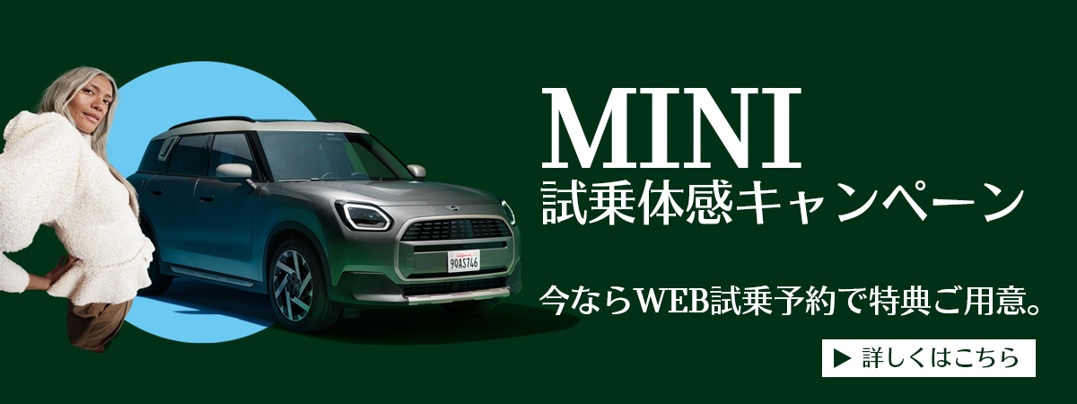MINI正規ディーラー SEVEN-STAR – MINI宝塚・西宮・神戸東灘・尼崎。MINIのことならお任せ下さい。
